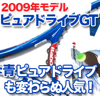2009NfsAhCuGT